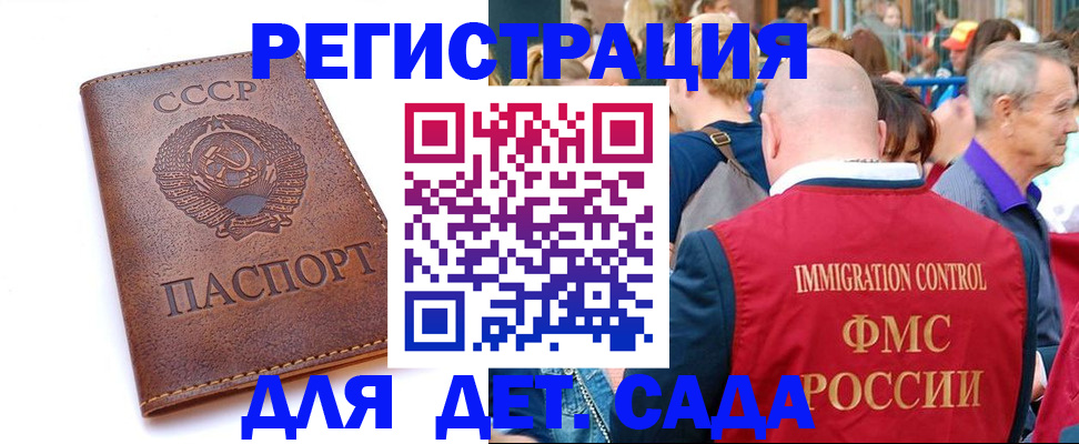 где прописаться в Пензе