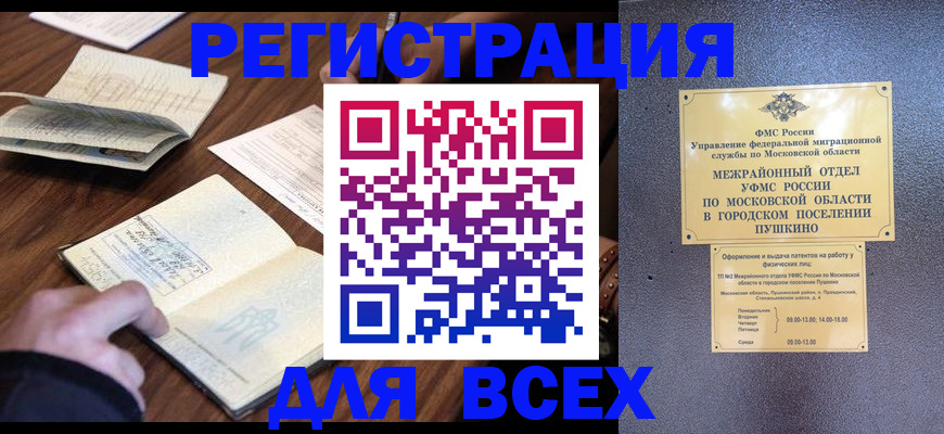 регистрация для школы в Пензе