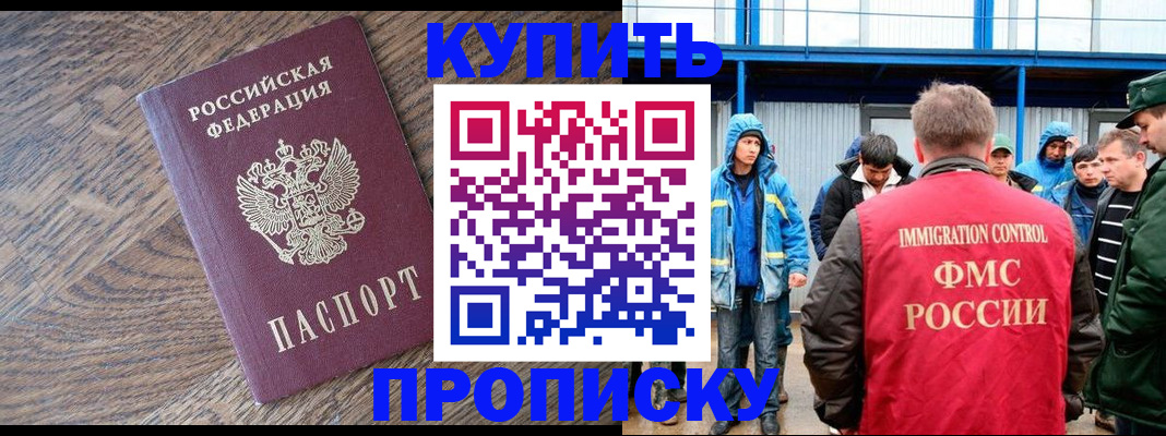 регистрация в Пензе